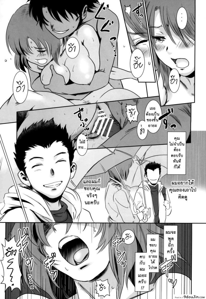 อ่านโดจิน รักหนักขม [MASHIRA-DOU (Mashiraga Aki)] Story of the N Situation ภาค 1 อ่านฟรี หน้าที่ 22