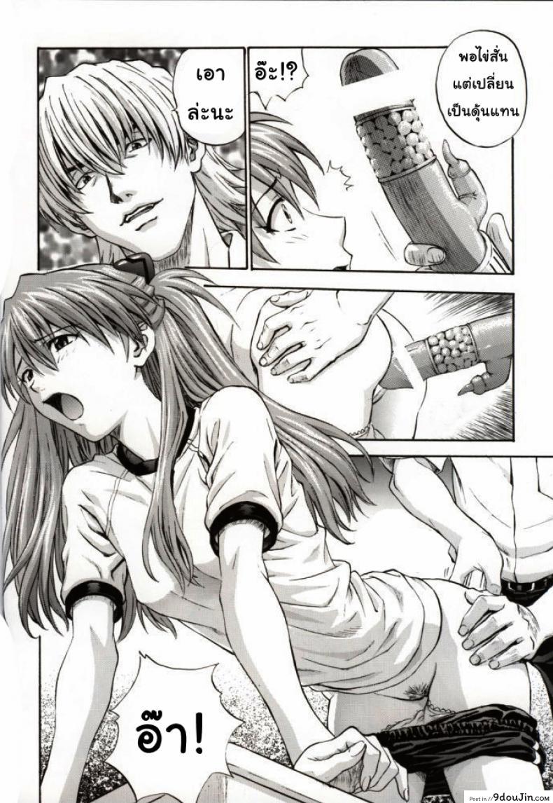 อ่านโดจิน เพื่อเธอ..ฉันยอม (C61) [Nakayohi (Izurumi)] A-one (Neon Genesis Evangelion) ภาค 2 หน้าที่ 5