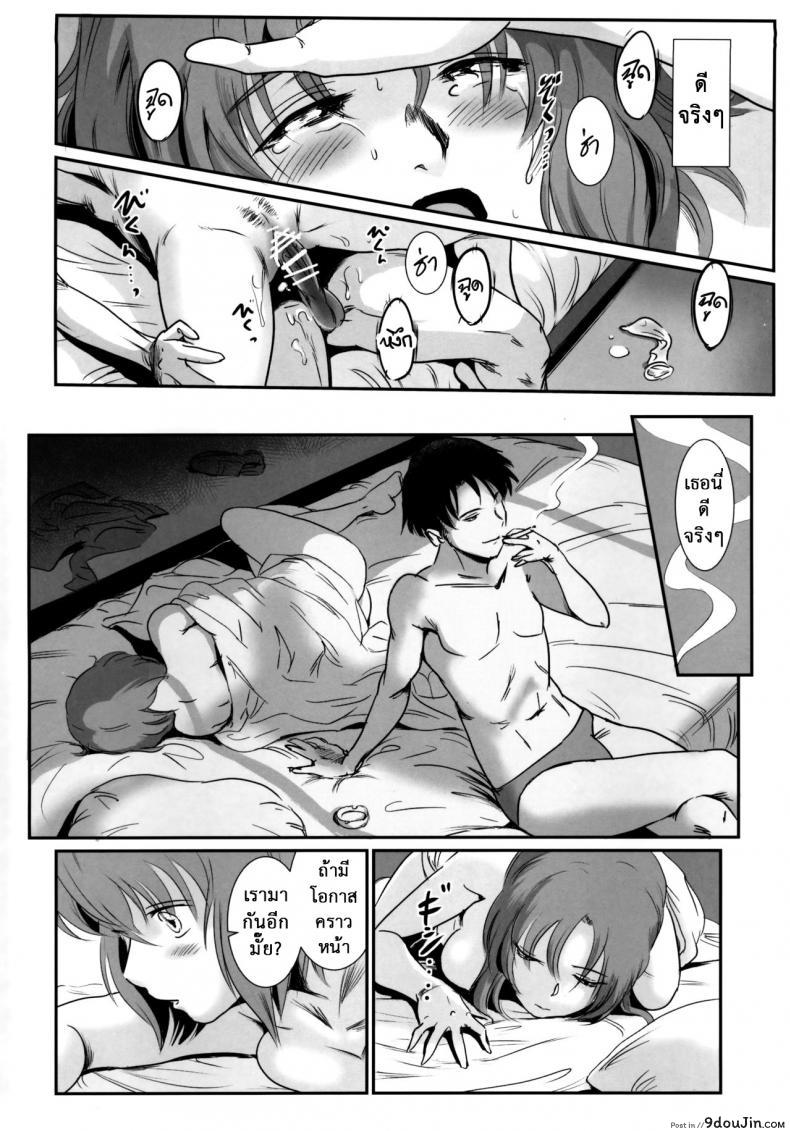 อ่านโดจิน รักหนักขม [MASHIRA-DOU (Mashiraga Aki)] Story of the N Situation ภาค 1 อ่านฟรี หน้าที่ 29