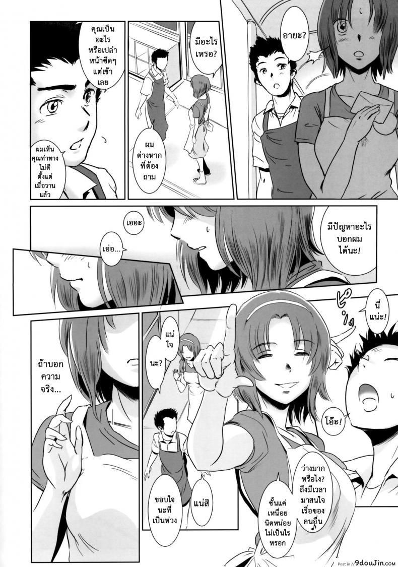 อ่านโดจิน รักหนักขม [MASHIRA-DOU (Mashiraga Aki)] Story of the N Situation ภาค 1 อ่านฟรี หน้าที่ 31