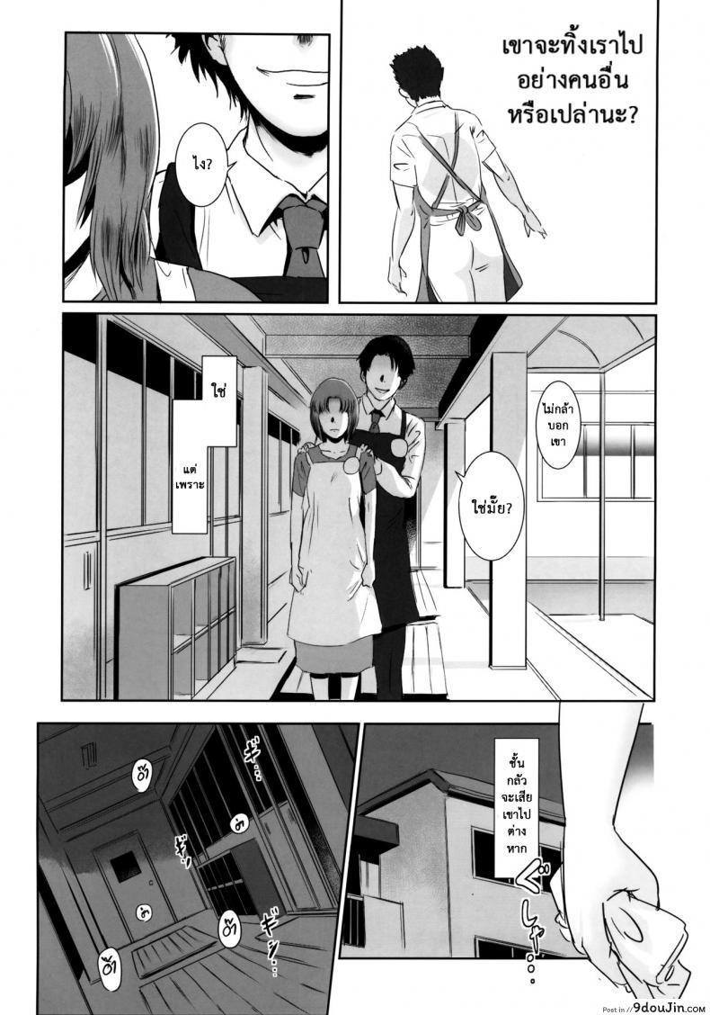 อ่านโดจิน รักหนักขม [MASHIRA-DOU (Mashiraga Aki)] Story of the N Situation ภาค 1 อ่านฟรี หน้าที่ 32