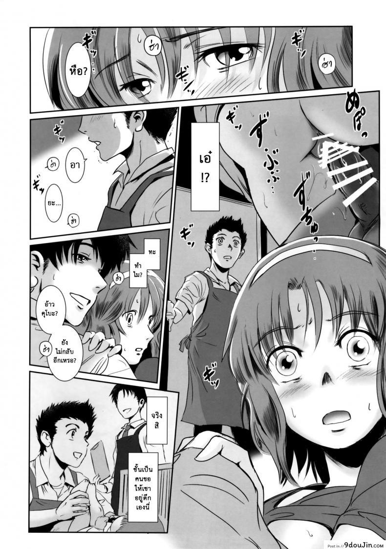 อ่านโดจิน รักหนักขม [MASHIRA-DOU (Mashiraga Aki)] Story of the N Situation ภาค 1 อ่านฟรี หน้าที่ 35