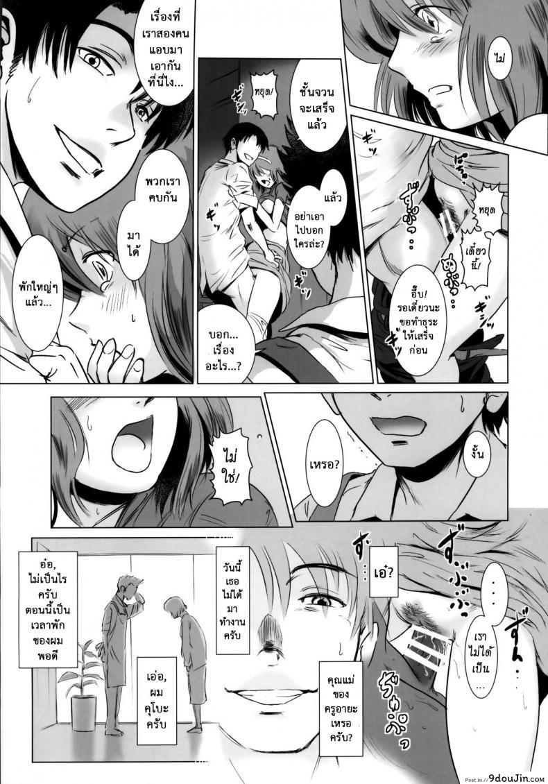 อ่านโดจิน รักหนักขม [MASHIRA-DOU (Mashiraga Aki)] Story of the N Situation ภาค 1 อ่านฟรี หน้าที่ 36