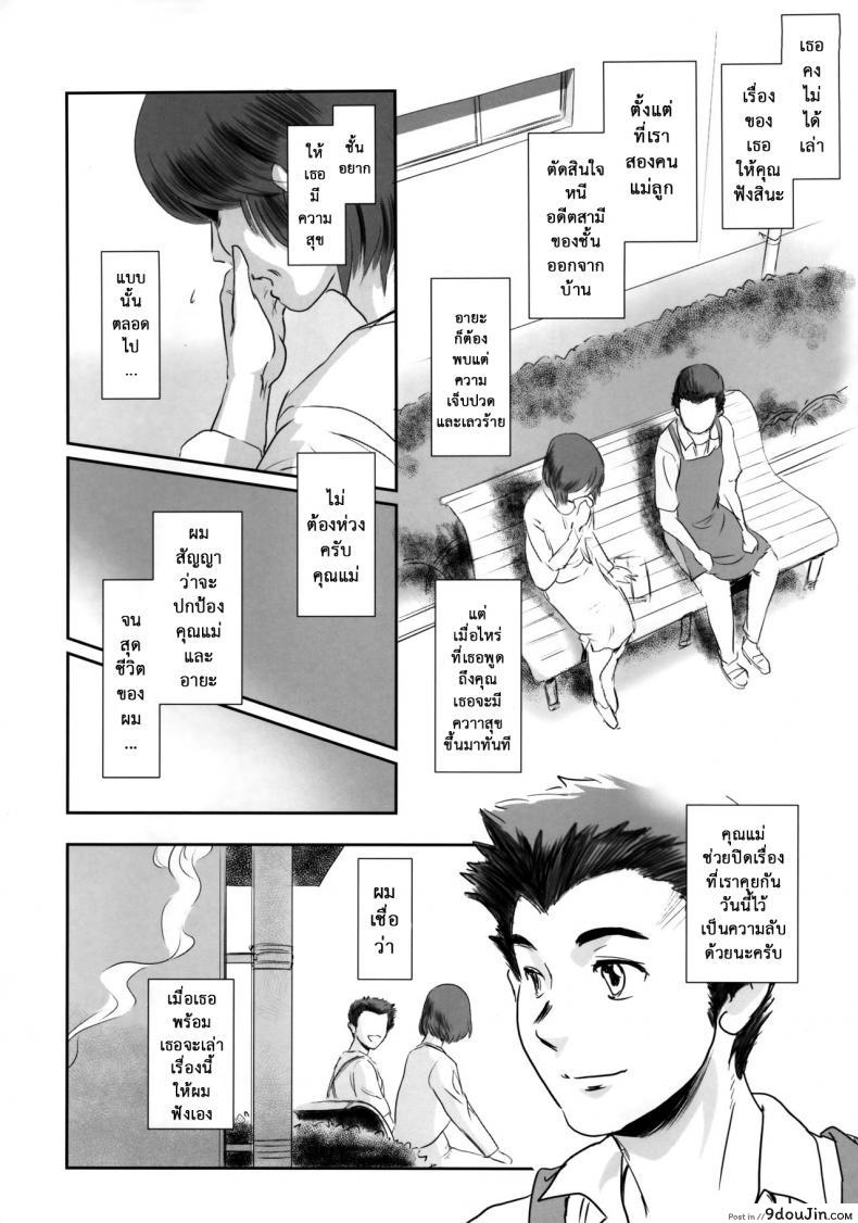 อ่านโดจิน รักหนักขม [MASHIRA-DOU (Mashiraga Aki)] Story of the N Situation ภาค 1 อ่านฟรี หน้าที่ 37