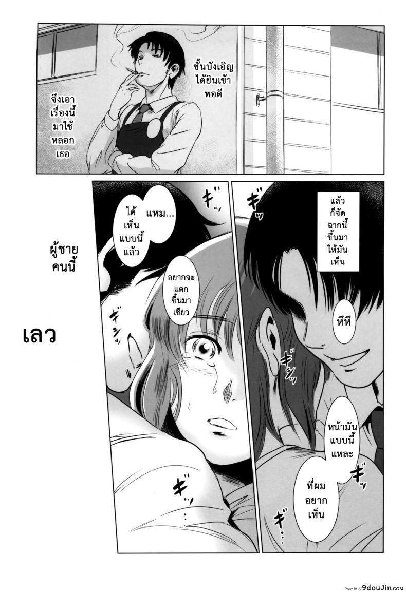อ่านโดจิน รักหนักขม [MASHIRA-DOU (Mashiraga Aki)] Story of the N Situation ภาค 1 อ่านฟรี หน้าที่ 38