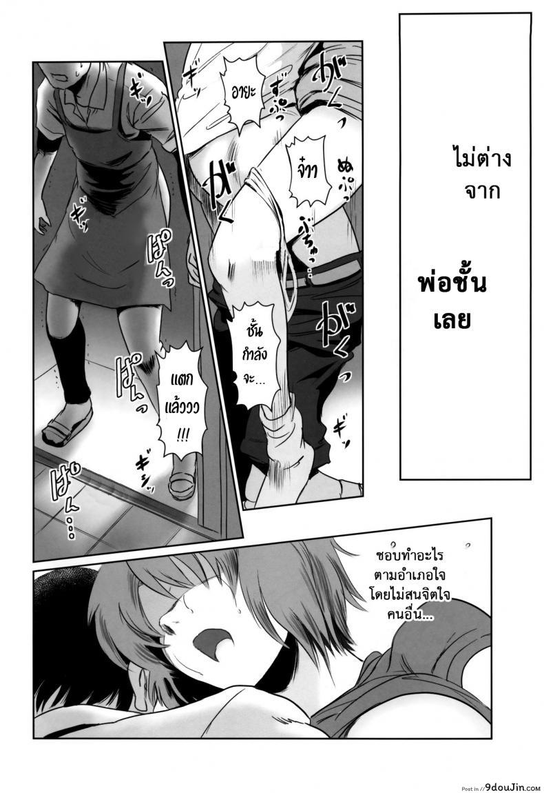 อ่านโดจิน รักหนักขม [MASHIRA-DOU (Mashiraga Aki)] Story of the N Situation ภาค 1 อ่านฟรี หน้าที่ 39