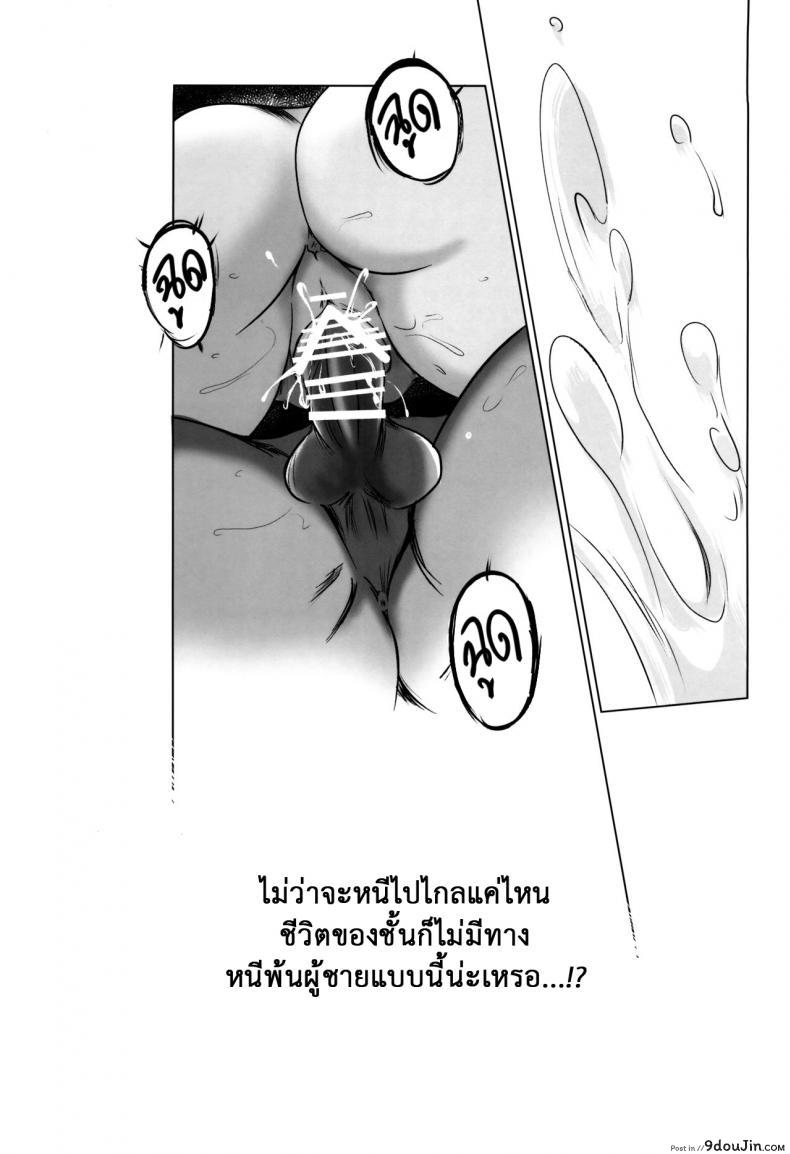 อ่านโดจิน รักหนักขม [MASHIRA-DOU (Mashiraga Aki)] Story of the N Situation ภาค 1 อ่านฟรี หน้าที่ 40