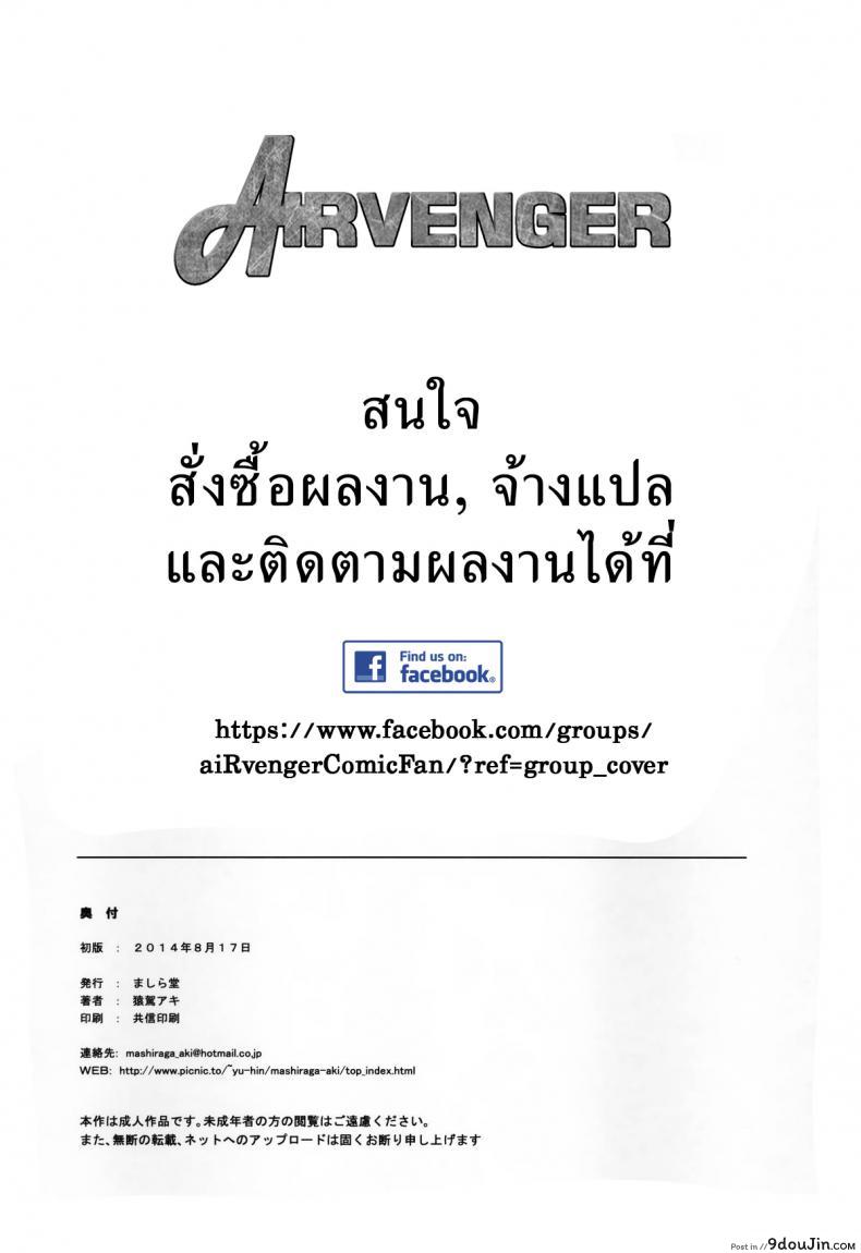 อ่านโดจิน รักหนักขม [MASHIRA-DOU (Mashiraga Aki)] Story of the N Situation ภาค 1 อ่านฟรี หน้าที่ 41