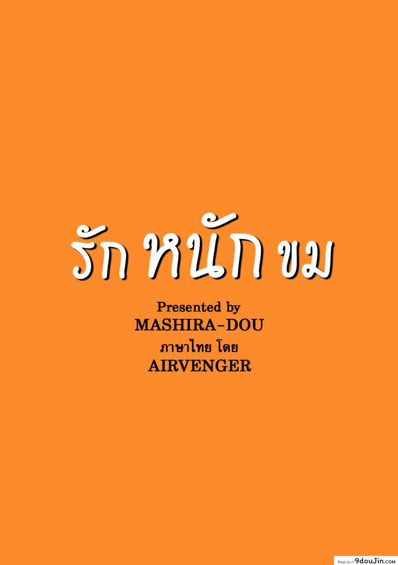 อ่านโดจิน รักหนักขม [MASHIRA-DOU (Mashiraga Aki)] Story of the N Situation ภาค 1 อ่านฟรี หน้าที่ 42
