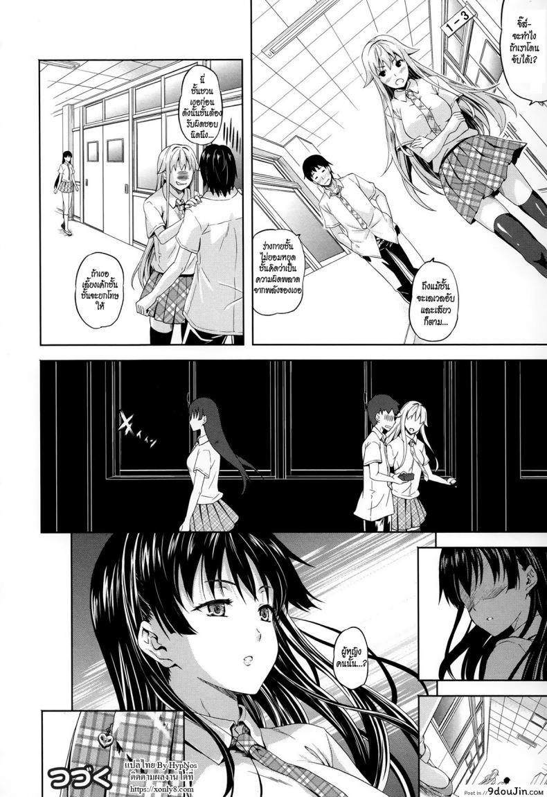 อ่านโดจิน ปีศาจแห่งความฝัน [Nanase Mizuho] Succu Life ภาค 2 แปลไทย หน้าที่ 24