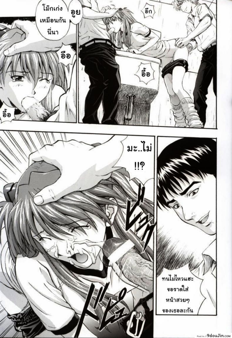 อ่านโดจิน A-one (Neon Genesis Evangelion) ภาค 2 แปลไทย [Nakayohi (Izurumi)] หน้าที่ 8
