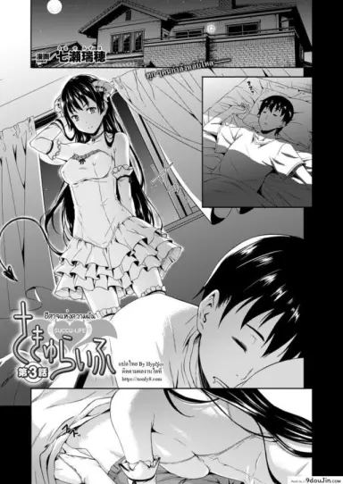 ปีศาจแห่งความฝัน [Nanase Mizuho] Succu Life ภาค 3 แปลไทย