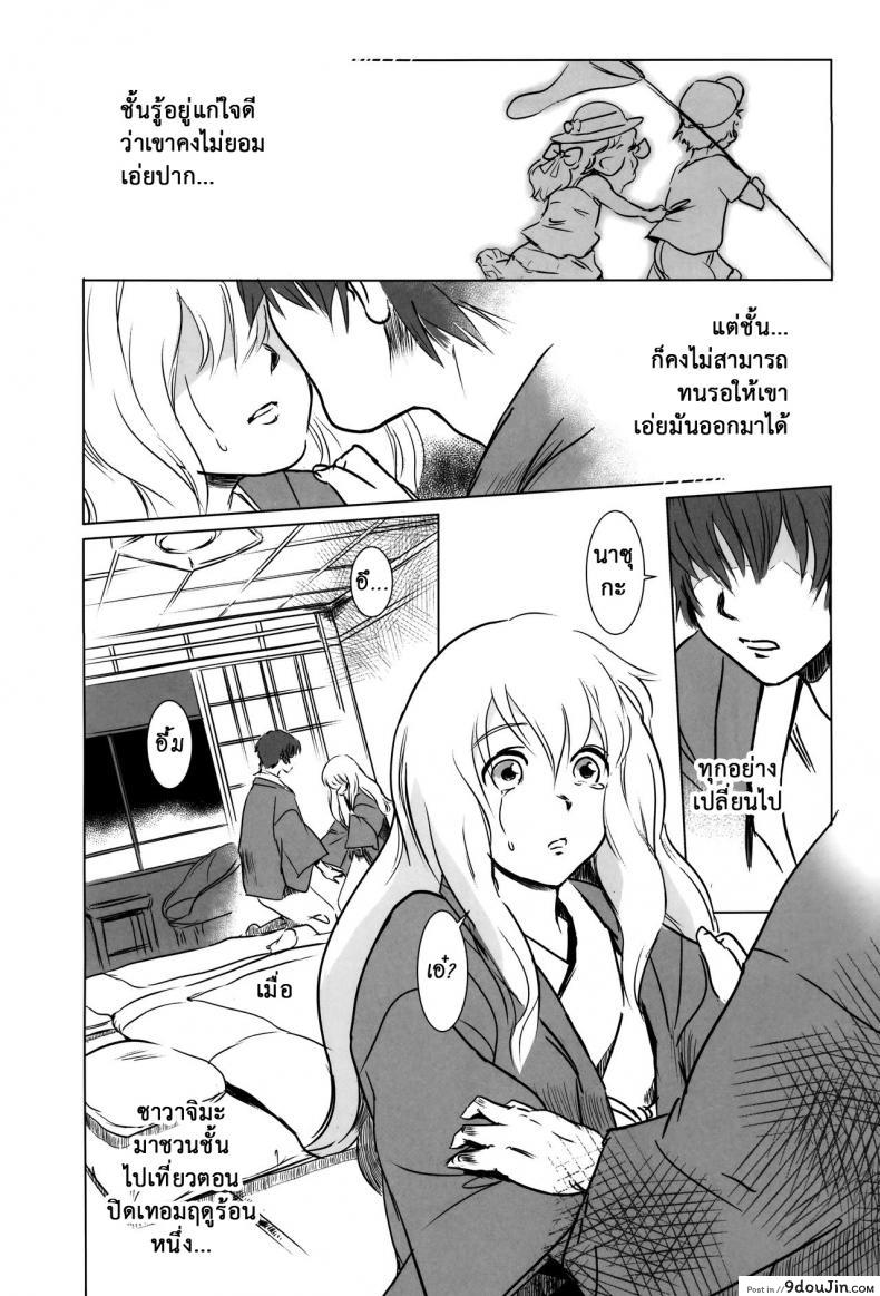 อ่านโดจิน รักหนักขม [MASHIRA-DOU (Mashiraga Aki)] Story of the N Situation ภาค 2 แปลไทย หน้าที่ 3