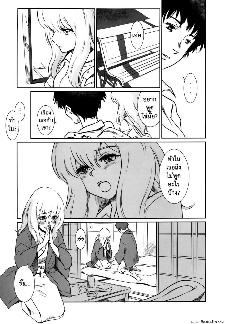 อ่านโดจิน รักหนักขม [MASHIRA-DOU (Mashiraga Aki)] Story of the N Situation ภาค 2 แปลไทย หน้าที่ 5