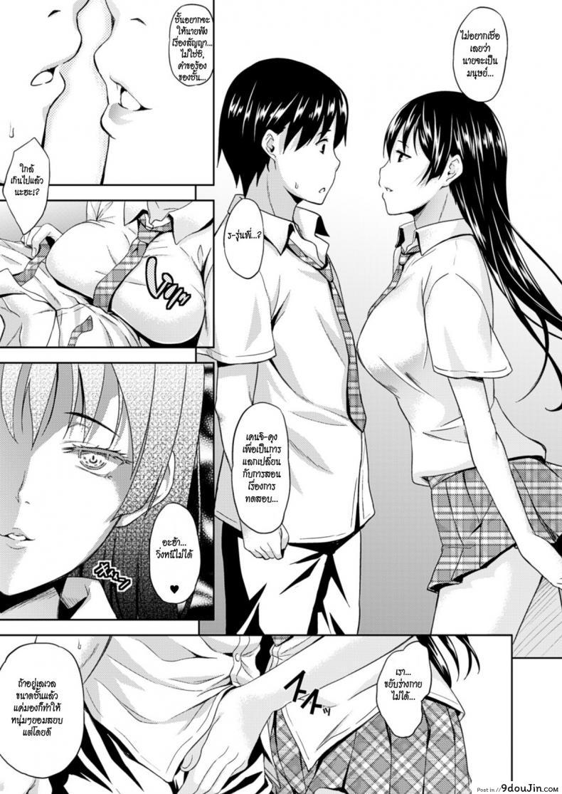 อ่านโดจิน ปีศาจแห่งความฝัน [Nanase Mizuho] Succu Life ภาค 3 หน้าที่ 5