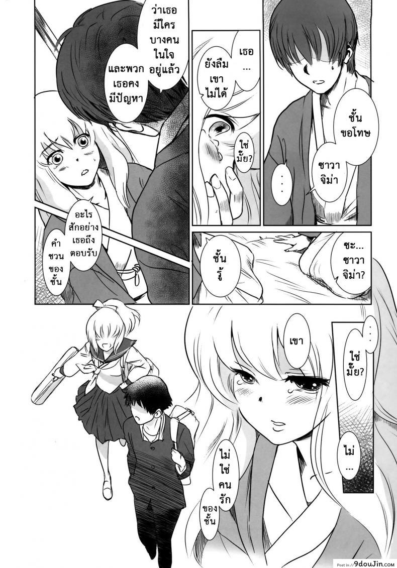 อ่านโดจิน รักหนักขม [MASHIRA-DOU (Mashiraga Aki)] Story of the N Situation ภาค 2 แปลไทย หน้าที่ 6