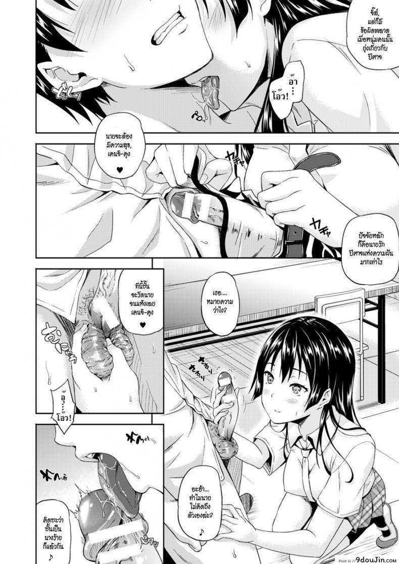 อ่านโดจิน ปีศาจแห่งความฝัน [Nanase Mizuho] Succu Life ภาค 3 หน้าที่ 6