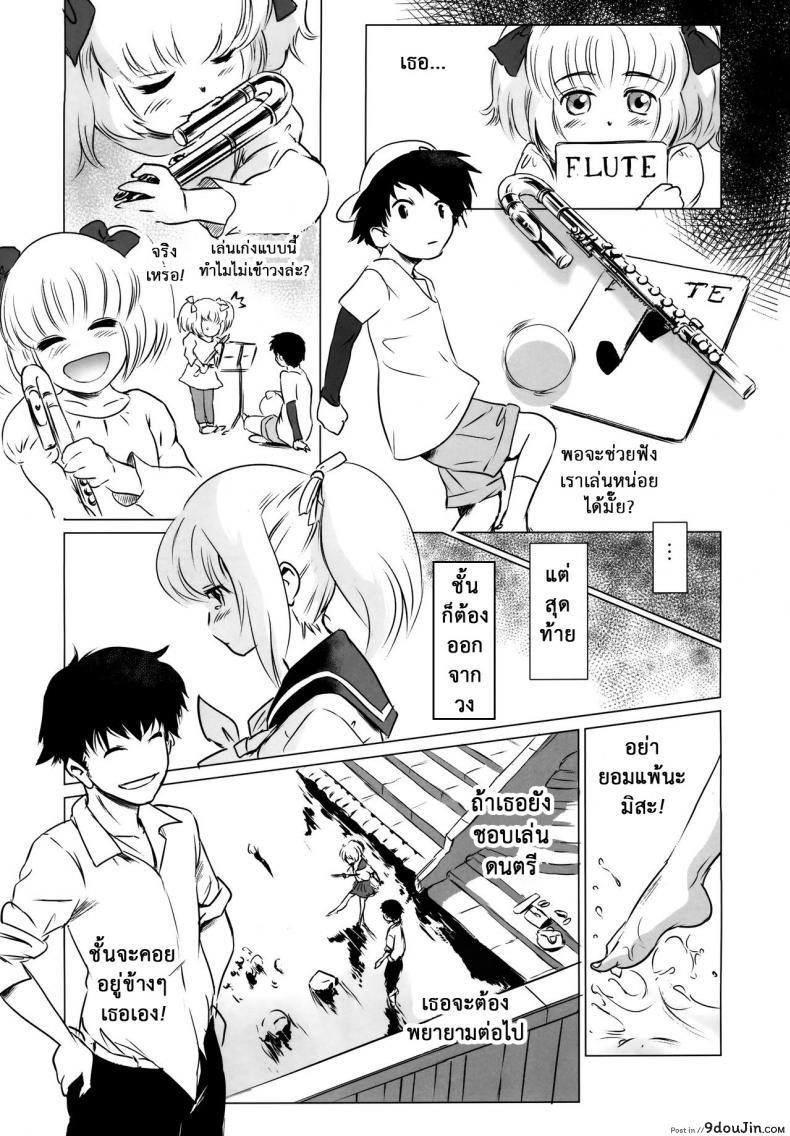 อ่านโดจิน รักหนักขม [MASHIRA-DOU (Mashiraga Aki)] Story of the N Situation ภาค 2 แปลไทย หน้าที่ 7
