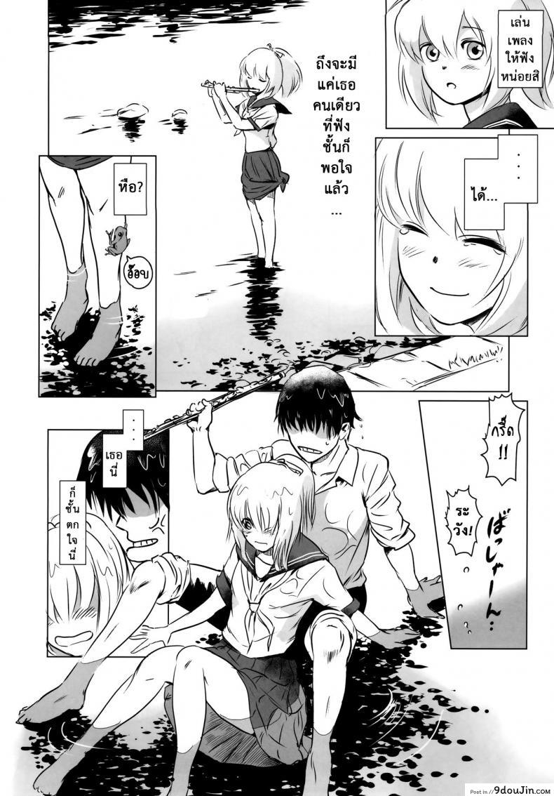 อ่านโดจิน รักหนักขม [MASHIRA-DOU (Mashiraga Aki)] Story of the N Situation ภาค 2 แปลไทย หน้าที่ 8