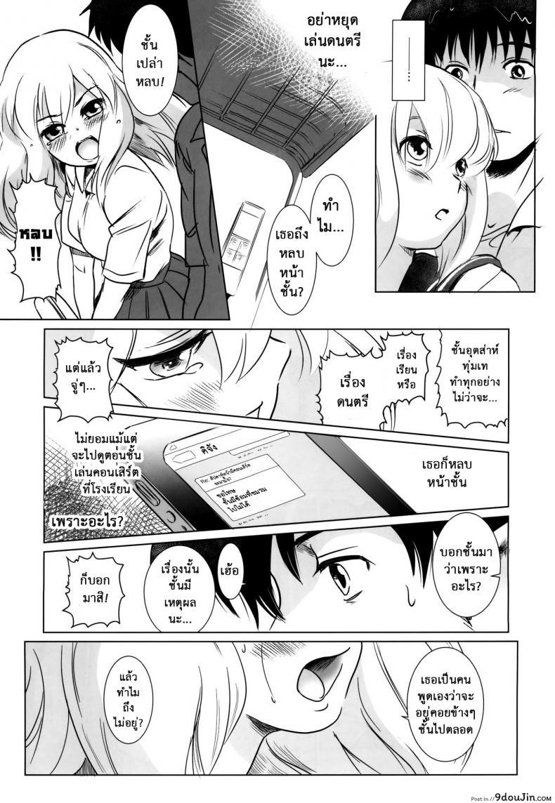 อ่านโดจิน รักหนักขม [MASHIRA-DOU (Mashiraga Aki)] Story of the N Situation ภาค 2 แปลไทย หน้าที่ 9