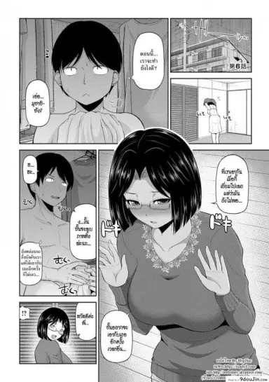 เซ็กซ์โน๊ตกระชากรัก [Yano Toshinori] Watashi ni Mawashite Ura Kairanban ภาค 6 แปลไทย