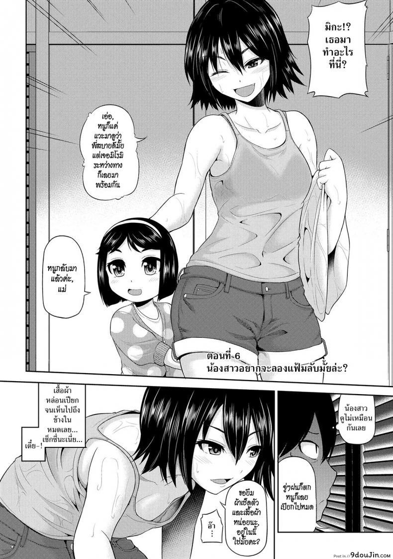 อ่านโดจิน เซ็กซ์โน๊ตกระชากรัก [Yano Toshinori]Watashi ni Mawashite Ura Kairanban ภาค 6 หน้าที่ 2