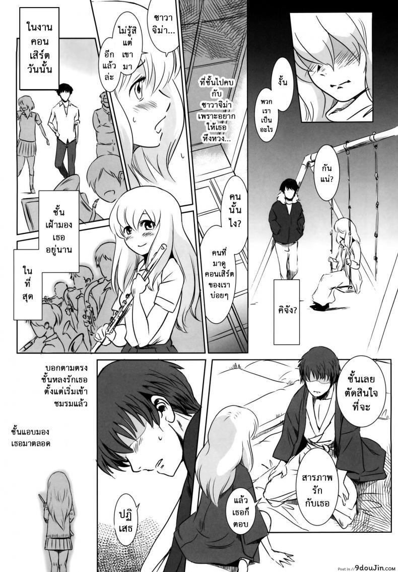 อ่านโดจิน รักหนักขม [MASHIRA-DOU (Mashiraga Aki)] Story of the N Situation ภาค 2 แปลไทย หน้าที่ 11
