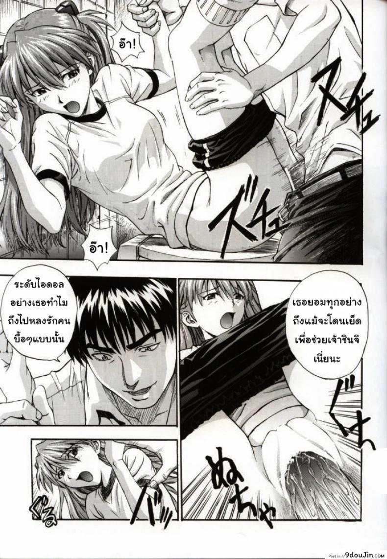 อ่านโดจิน A-one (Neon Genesis Evangelion) ภาค 2 แปลไทย [Nakayohi (Izurumi)] หน้าที่ 14