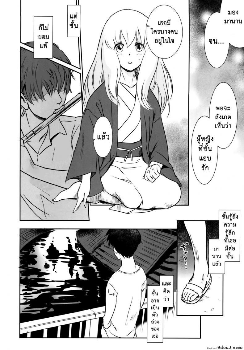อ่านโดจิน รักหนักขม [MASHIRA-DOU (Mashiraga Aki)] Story of the N Situation ภาค 2 แปลไทย หน้าที่ 12