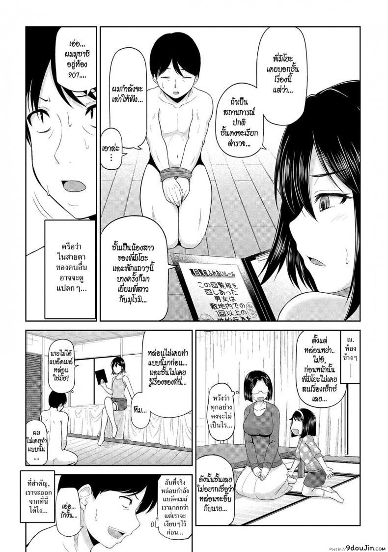 อ่านโดจิน เซ็กซ์โน๊ตกระชากรัก [Yano Toshinori] Watashi ni Mawashite Ura Kairanban ภาค 6 แปลไทย หน้าที่ 4