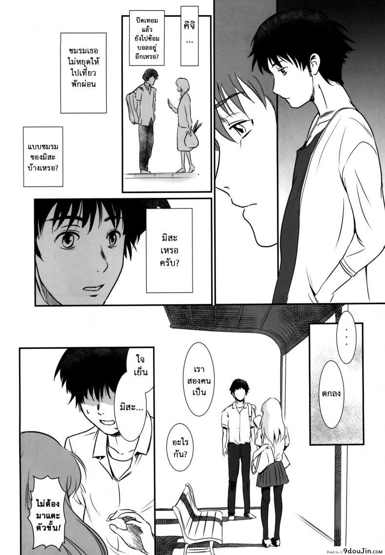 อ่านโดจิน รักหนักขม [MASHIRA-DOU (Mashiraga Aki)] Story of the N Situation ภาค 2 แปลไทย หน้าที่ 13