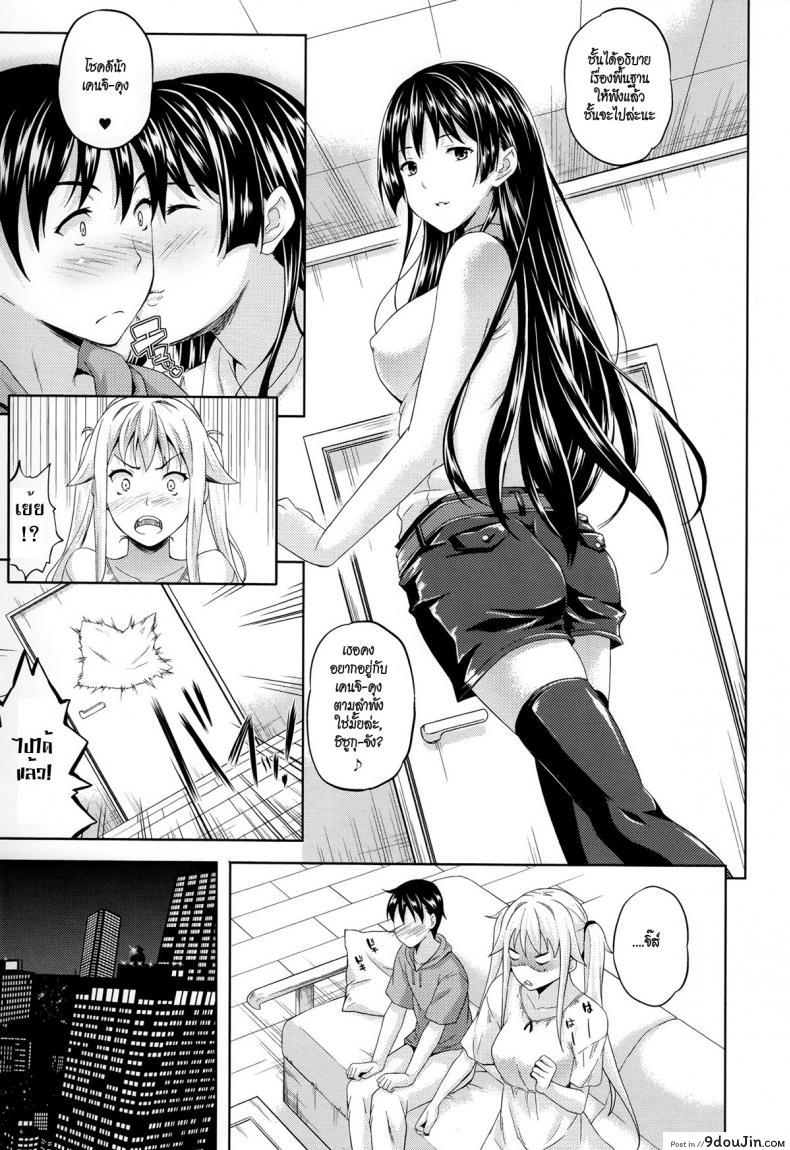 อ่านโดจิน ปีศาจแห่งความฝัน [Nanase Mizuho] Succu Life ภาค 4 หน้าที่ 3