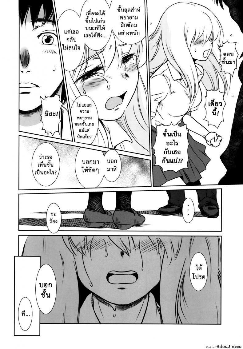 อ่านโดจิน รักหนักขม [MASHIRA-DOU (Mashiraga Aki)] Story of the N Situation ภาค 2 แปลไทย หน้าที่ 14