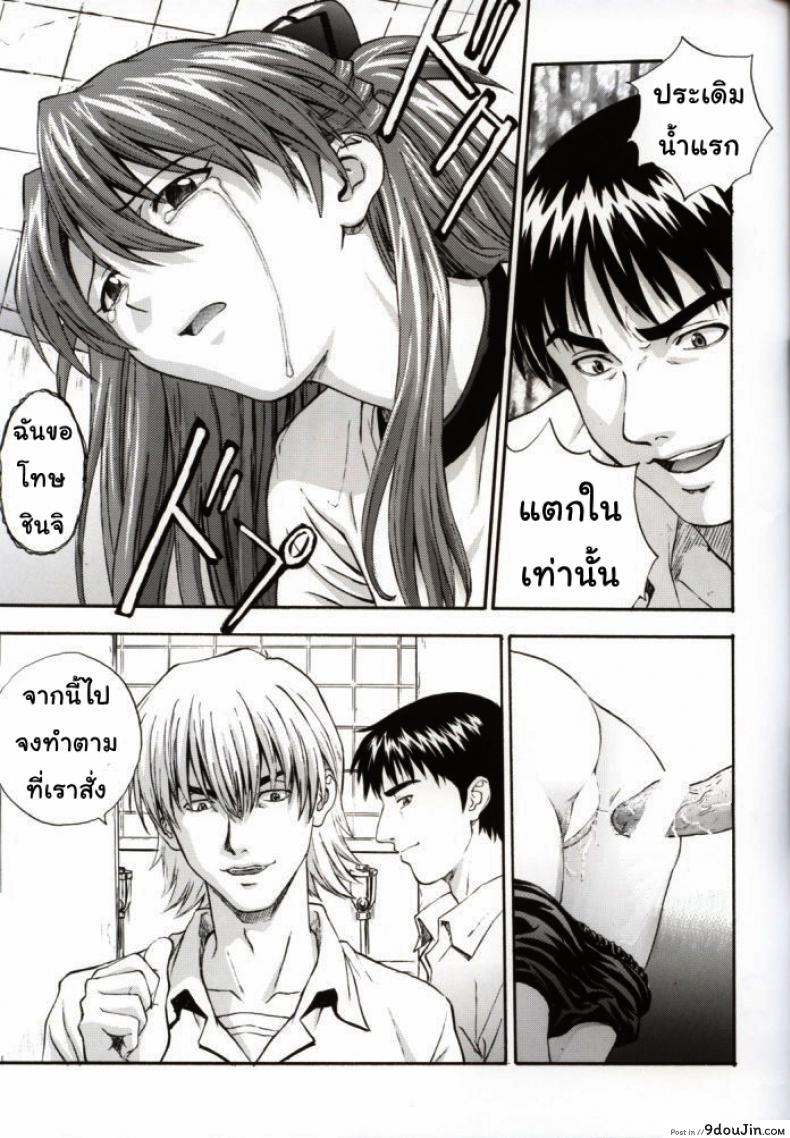 อ่านโดจิน A-one (Neon Genesis Evangelion) ภาค 2 แปลไทย [Nakayohi (Izurumi)] หน้าที่ 16