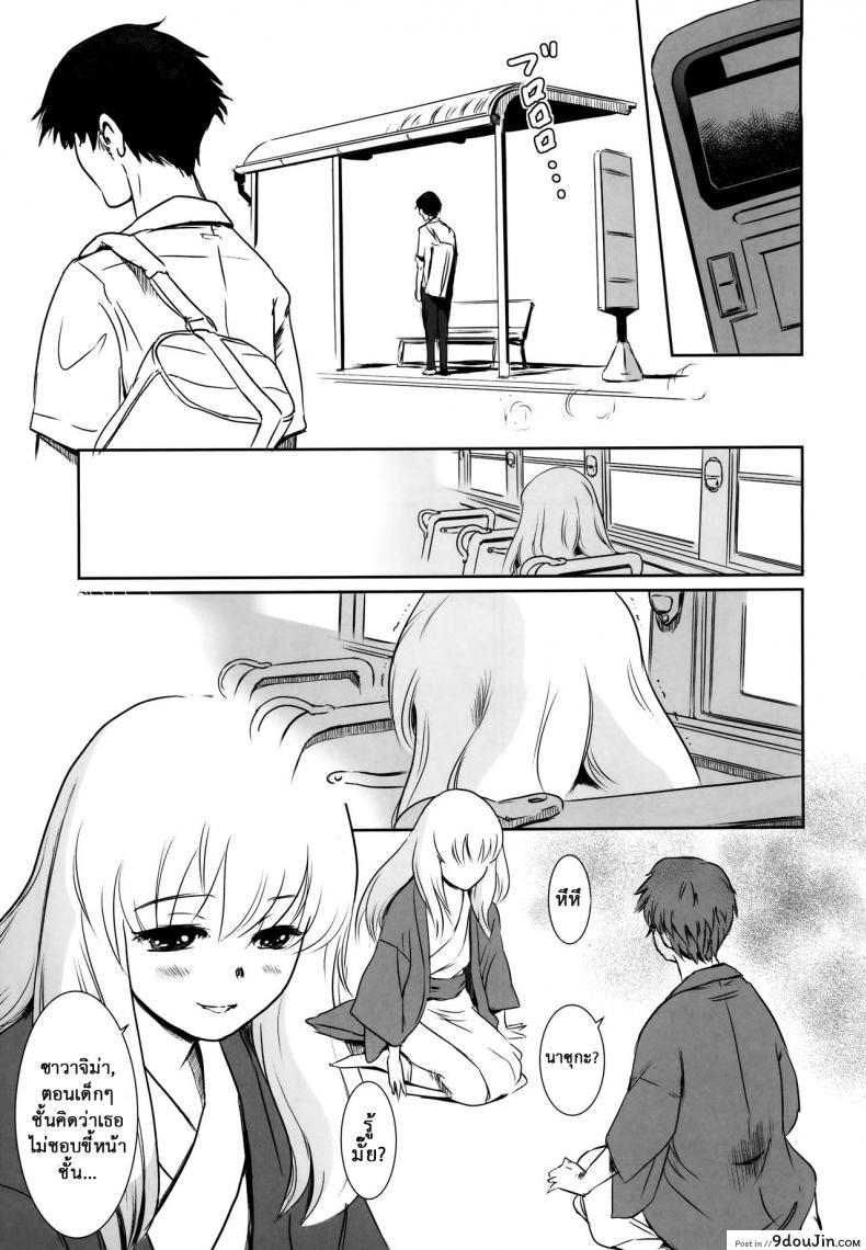อ่านโดจิน รักหนักขม [MASHIRA-DOU (Mashiraga Aki)] Story of the N Situation ภาค 2 แปลไทย หน้าที่ 15