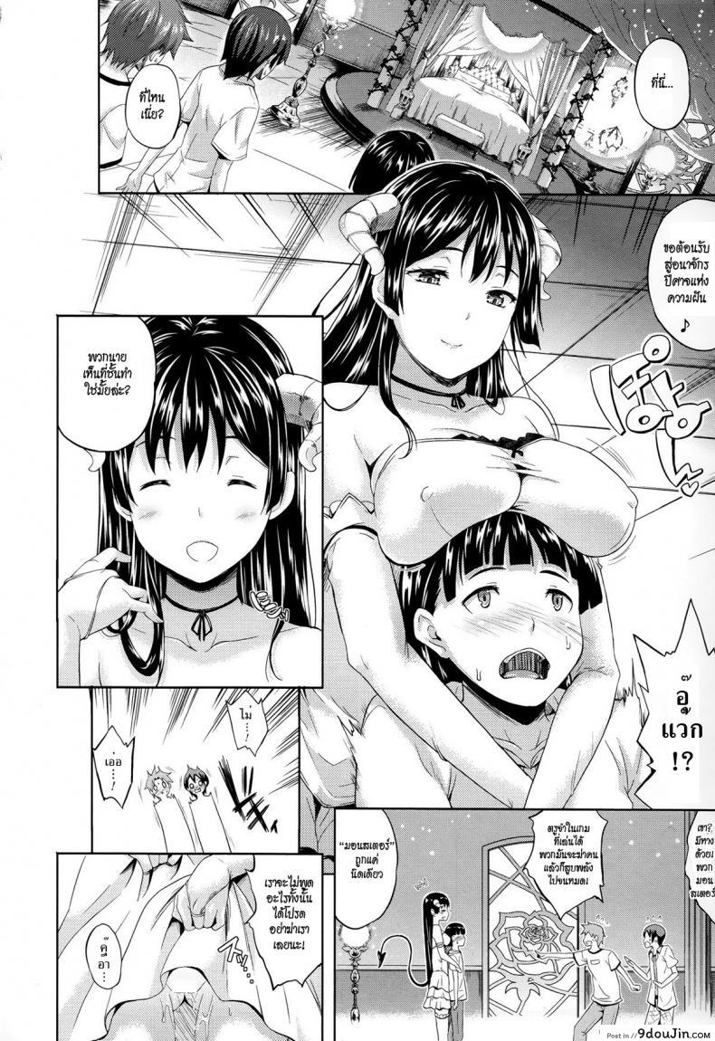 อ่านโดจิน ปีศาจแห่งความฝัน [Nanase Mizuho] Succu Life ภาค 4 แปลไทย หน้าที่ 6