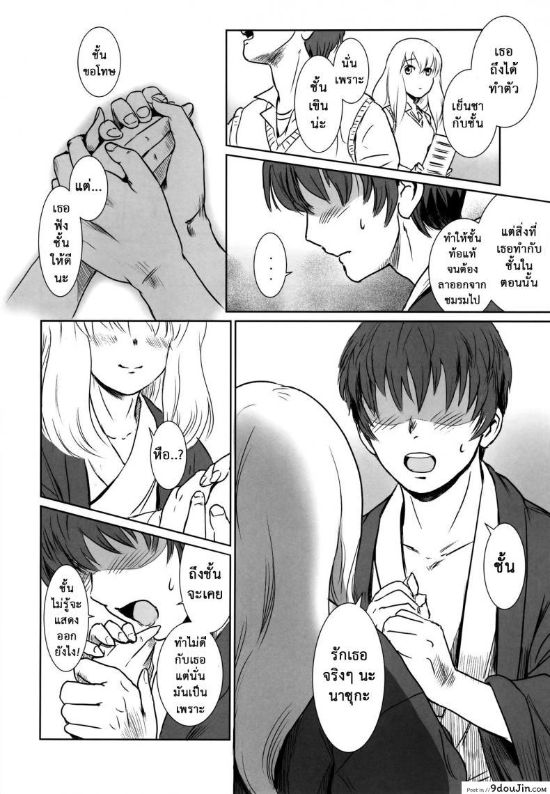 อ่านโดจิน รักหนักขม [MASHIRA-DOU (Mashiraga Aki)] Story of the N Situation ภาค 2 แปลไทย หน้าที่ 16