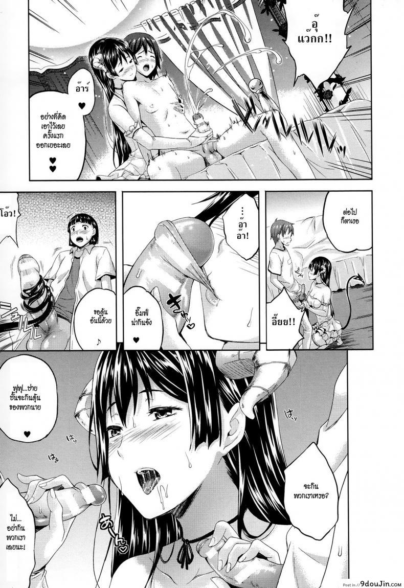 อ่านโดจิน ปีศาจแห่งความฝัน [Nanase Mizuho] Succu Life ภาค 4 แปลไทย หน้าที่ 9