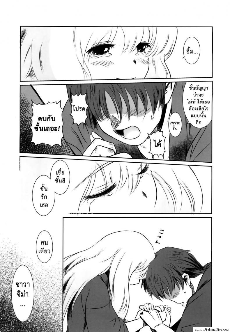 อ่านโดจิน รักหนักขม [MASHIRA-DOU (Mashiraga Aki)] Story of the N Situation ภาค 2 แปลไทย หน้าที่ 17