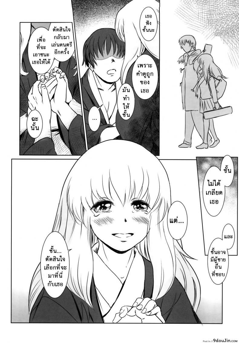 อ่านโดจิน รักหนักขม [MASHIRA-DOU (Mashiraga Aki)] Story of the N Situation ภาค 2 แปลไทย หน้าที่ 18