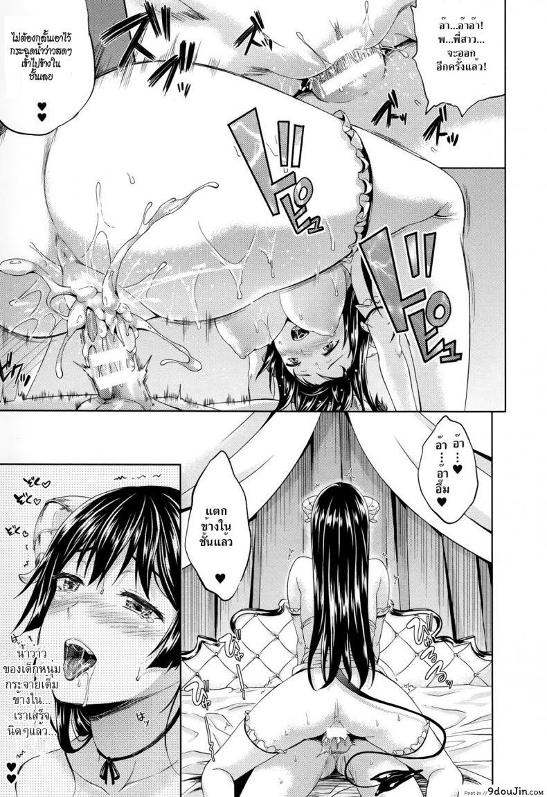 อ่านโดจิน ปีศาจแห่งความฝัน [Nanase Mizuho] Succu Life ภาค 4 แปลไทย หน้าที่ 13
