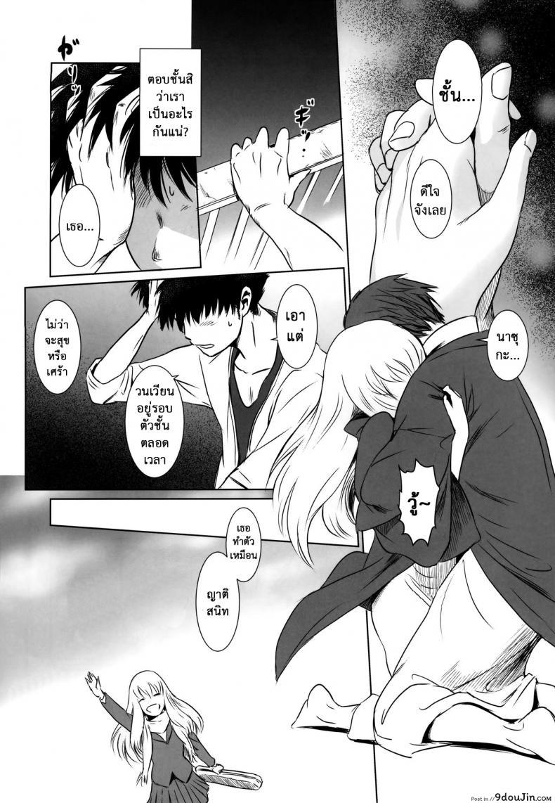 อ่านโดจิน รักหนักขม [MASHIRA-DOU (Mashiraga Aki)] Story of the N Situation ภาค 2 แปลไทย หน้าที่ 19