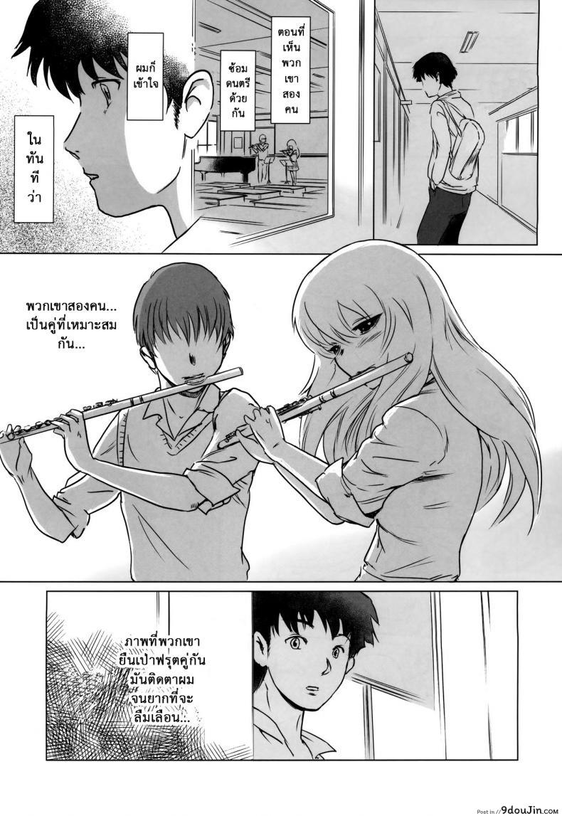 อ่านโดจิน รักหนักขม [MASHIRA-DOU (Mashiraga Aki)] Story of the N Situation ภาค 2 แปลไทย หน้าที่ 21
