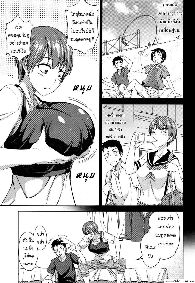 อ่านโดจิน เพื่อนกันก็มันดี [Asuhiro] Itsu no Ma ni ka (COMIC HOTMILK 2016-08) ภาค 1 หน้าที่ 3