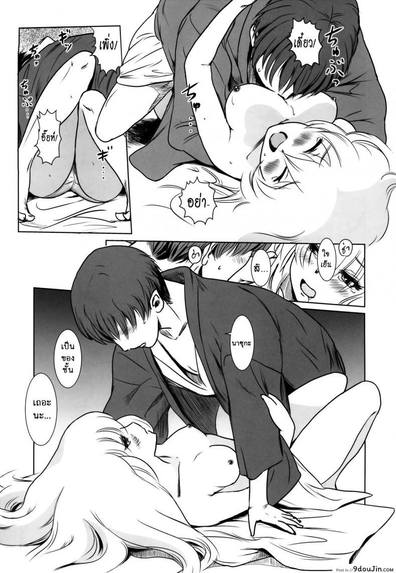 อ่านโดจิน รักหนักขม [MASHIRA-DOU (Mashiraga Aki)] Story of the N Situation ภาค 2 แปลไทย หน้าที่ 23