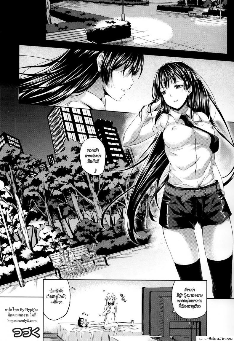 อ่านโดจิน ปีศาจแห่งความฝัน [Nanase Mizuho] Succu Life ภาค 4 แปลไทย หน้าที่ 20