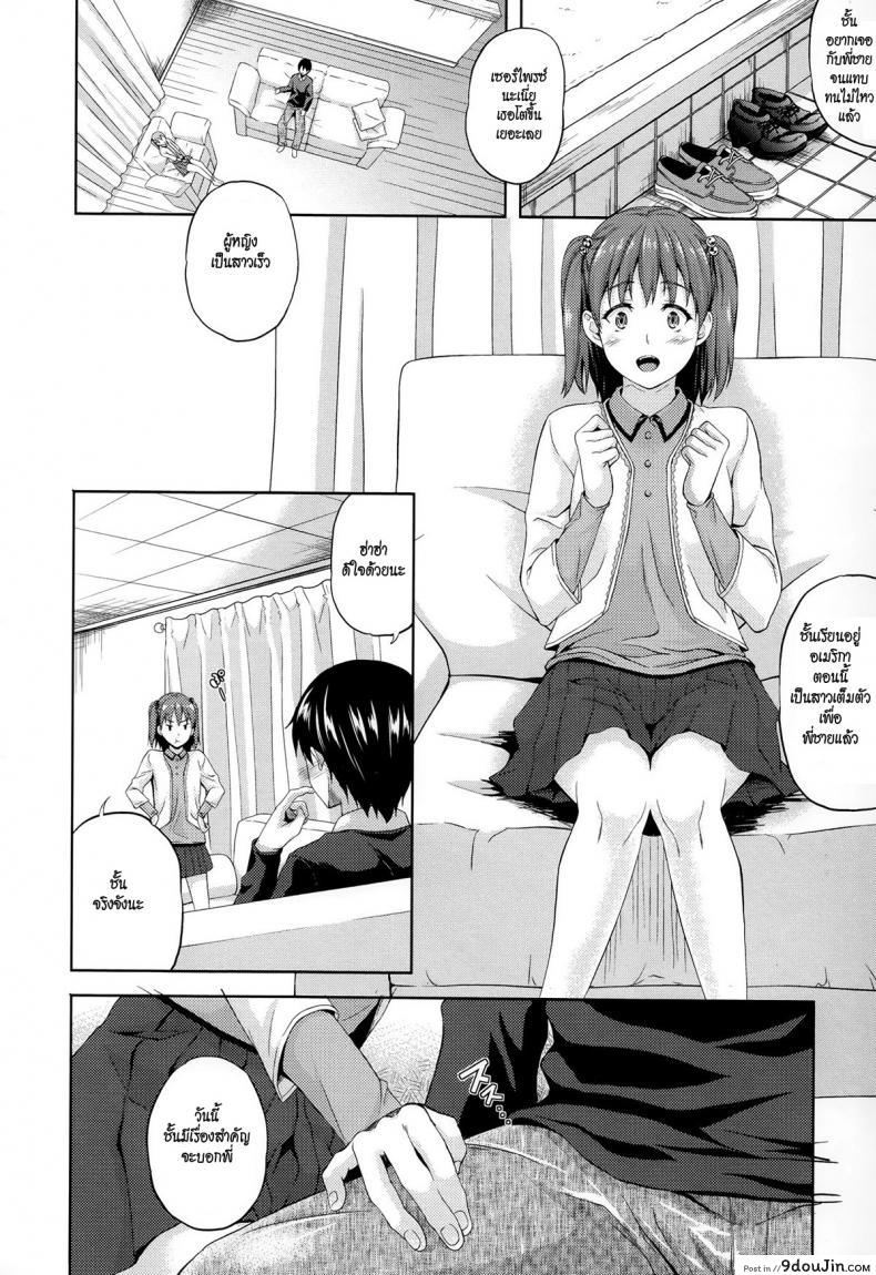 อ่านโดจิน ปีศาจแห่งความฝัน [Nanase Mizuho] Succu Life ภาค 5 หน้าที่ 2