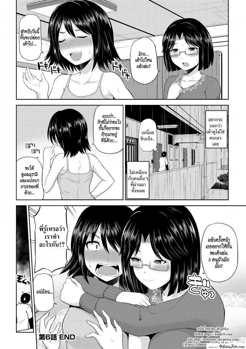อ่านโดจิน เซ็กซ์โน๊ตกระชากรัก [Yano Toshinori] Watashi ni Mawashite Ura Kairanban ภาค 6 แปลไทย หน้าที่ 18