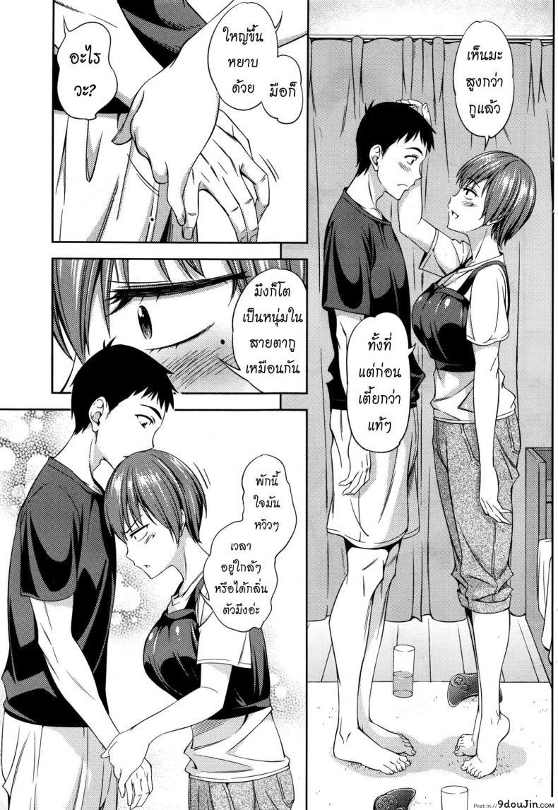 อ่านโดจิน เพื่อนกันก็มันดี [Asuhiro] Itsu no Ma ni ka (COMIC HOTMILK 2016-08) ภาค 1 หน้าที่ 5