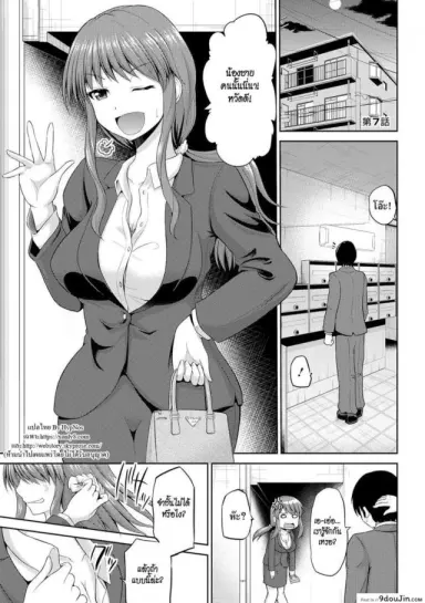 เซ็กซ์โน๊ตกระชากรัก [Yano Toshinori] Watashi ni Mawashite Ura Kairanban ภาค 7 แปลไทย